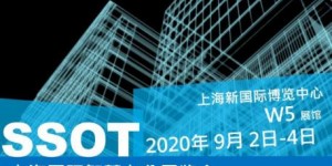 SSOT20：智慧辦公與商用空間智能化新平臺(tái)