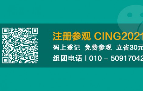 6月8日北京天然氣展線上線下同時開幕！