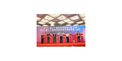 2022北京亞洲消費(fèi)電子展暨城市物聯(lián)網(wǎng)展