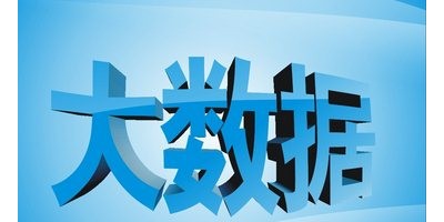 大數(shù)據(jù)專題展會-2022第十五屆北京國際大數(shù)據(jù)產(chǎn)業(yè)博覽會