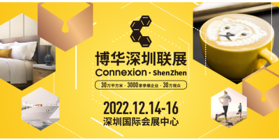 2022年酒店用品展|2022年酒店食品包裝容器及包裝設(shè)備展