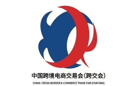 2022中國跨境電商展丨廣州8月15