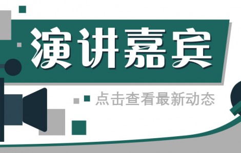 PIS 2022嘉賓動(dòng)態(tài)準(zhǔn)時(shí)達(dá)！南京大學(xué)：李建龍教授