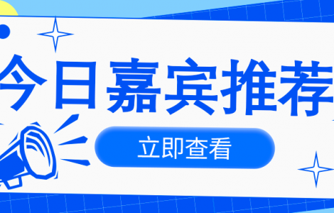 速覽！PIS 2022最新嘉賓快訊|北京理工大學：馬宏賓教授