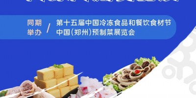 拓客新機(jī)遇|2022凍立方冷凍冷藏食品展展位銷售超預(yù)期！