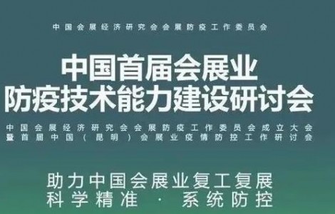 趙文：構(gòu)筑國(guó)門安全，為中國(guó)會(huì)展經(jīng)濟(jì)保駕護(hù)航