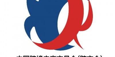 ?2022中國(guó)跨境電商交易會(huì)(廣州)