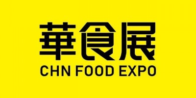 2023華食展-2023年CFIE中國國際食材展(上海）