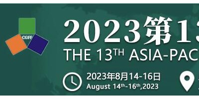 2023廣州地坪展|2023亞太地坪展