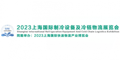 2023上海制冷及暖通技術展|激光切割機冷卻機自動化展覽會