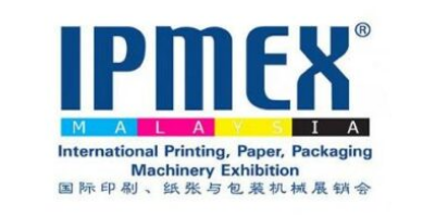 2024年馬來西亞印刷及包裝展覽會(huì) IPMEX