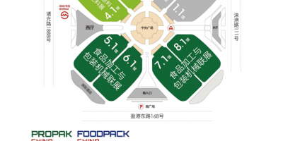 2024上海ProPak包裝展暨上海食品加工與包裝機(jī)械展覽會