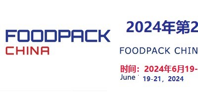 2024上海國際食品加工與包裝機(jī)械展覽會(huì)聯(lián)展6月19-21