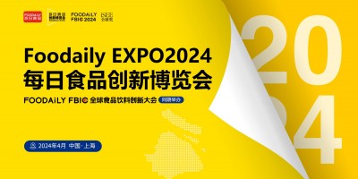 Foodaily EXPO2024上海每日食品創(chuàng)新博覽展會(huì)