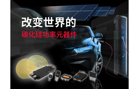 羅姆即將亮相2023上海國(guó)際電力元件、可再生能源管理展覽會(huì)