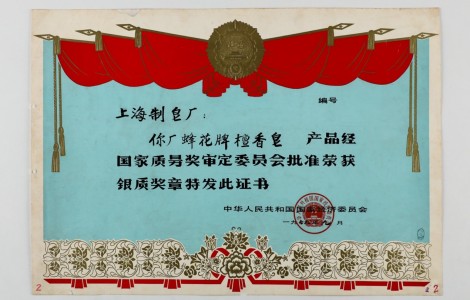 百年蜂花與元宇宙阿拉強(qiáng)強(qiáng)聯(lián)合，演繹「此心安處，是吾香」