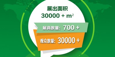 2023第十七屆中國（福建）國際現(xiàn)代畜牧業(yè)博覽會