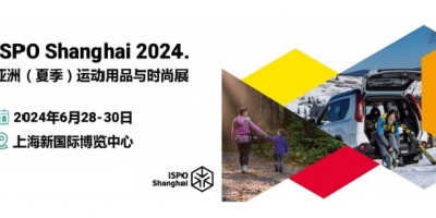 2024ISPO亞洲運動用品展丨戶外露營帳篷展