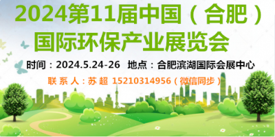 2024中國（合肥）國際復(fù)合材料技術(shù)與裝備展覽會