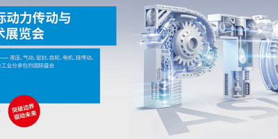 2024上海國際動力傳動與控制技術展PTC