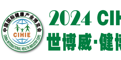 2024第32屆健博會(huì)暨中醫(yī)藥健康養(yǎng)生展會(huì)