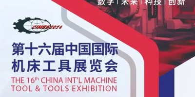 2024北京CIMES機床展丨北京機床零部件展CIMES