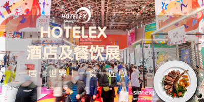 2024深圳酒店餐飲展《HOTELEX深圳酒店餐飲博覽會》