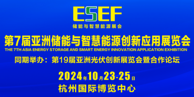 2024中國(guó)太陽(yáng)能光伏展-2024世界太陽(yáng)能展