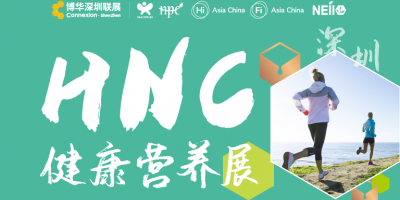 2024HNC健康營養(yǎng)展（深圳國際健康與營養(yǎng)保健品展覽會(huì)）