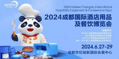 2024 HOTELEX成都展（成都國際酒店用品及餐飲展）