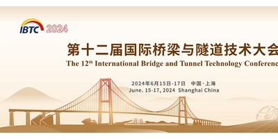 2024第十二屆國際橋梁與隧道技術(shù)大會暨展覽會