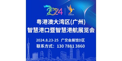 官宣 2024粵港澳大灣區(qū)(廣州)軌道交通展覽會(huì)將在廣州召開