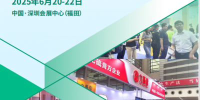 2025 中國國際 中醫(yī)藥膳食養(yǎng)暨藥食同源(深圳）展覽會(huì)